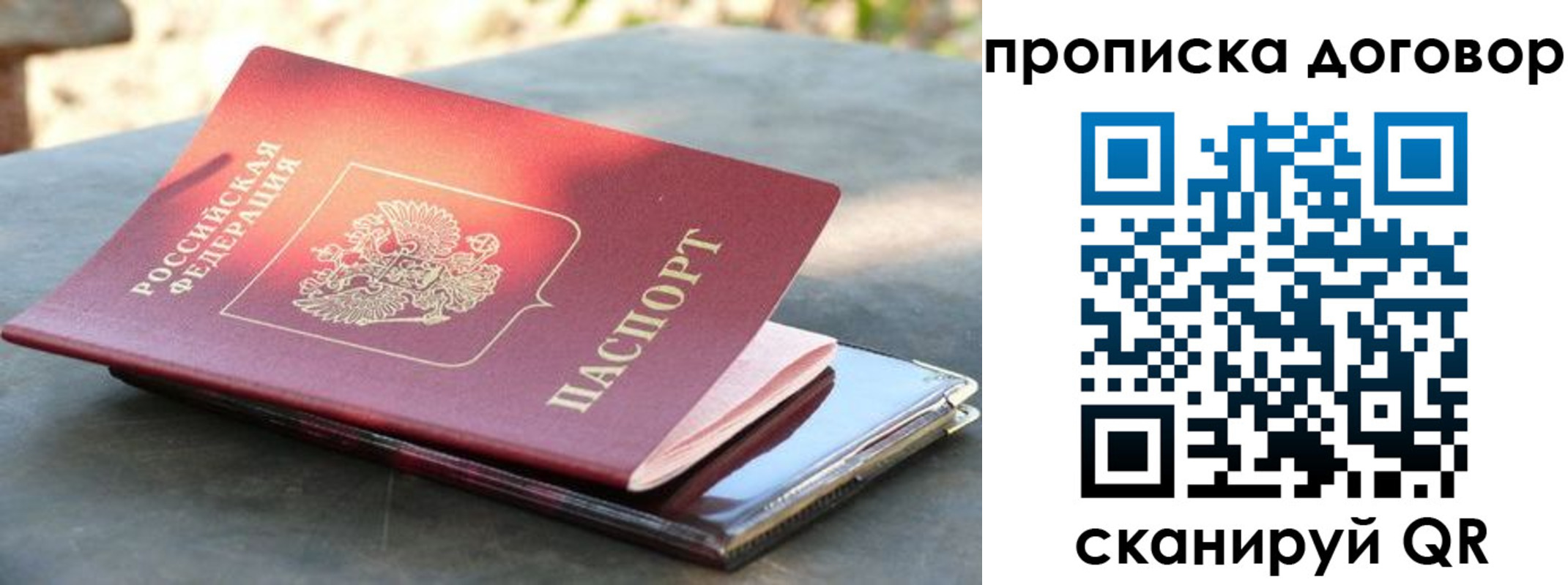 прописка для школы в Междуреченске