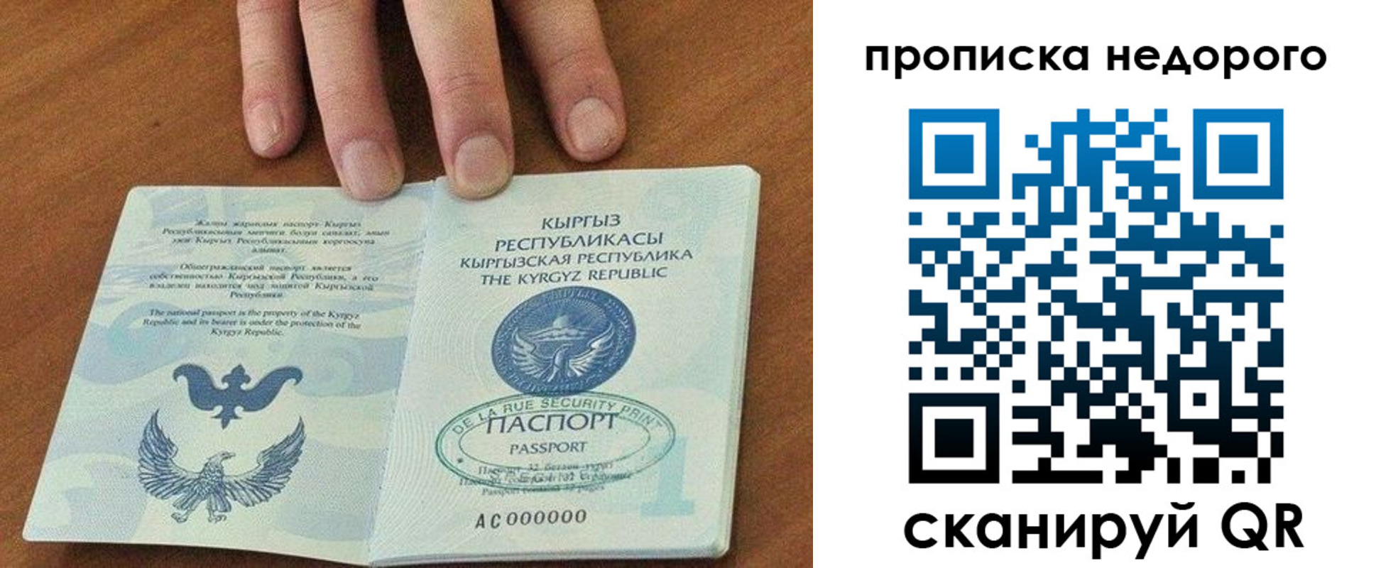 пропишу в квартире в Междуреченске