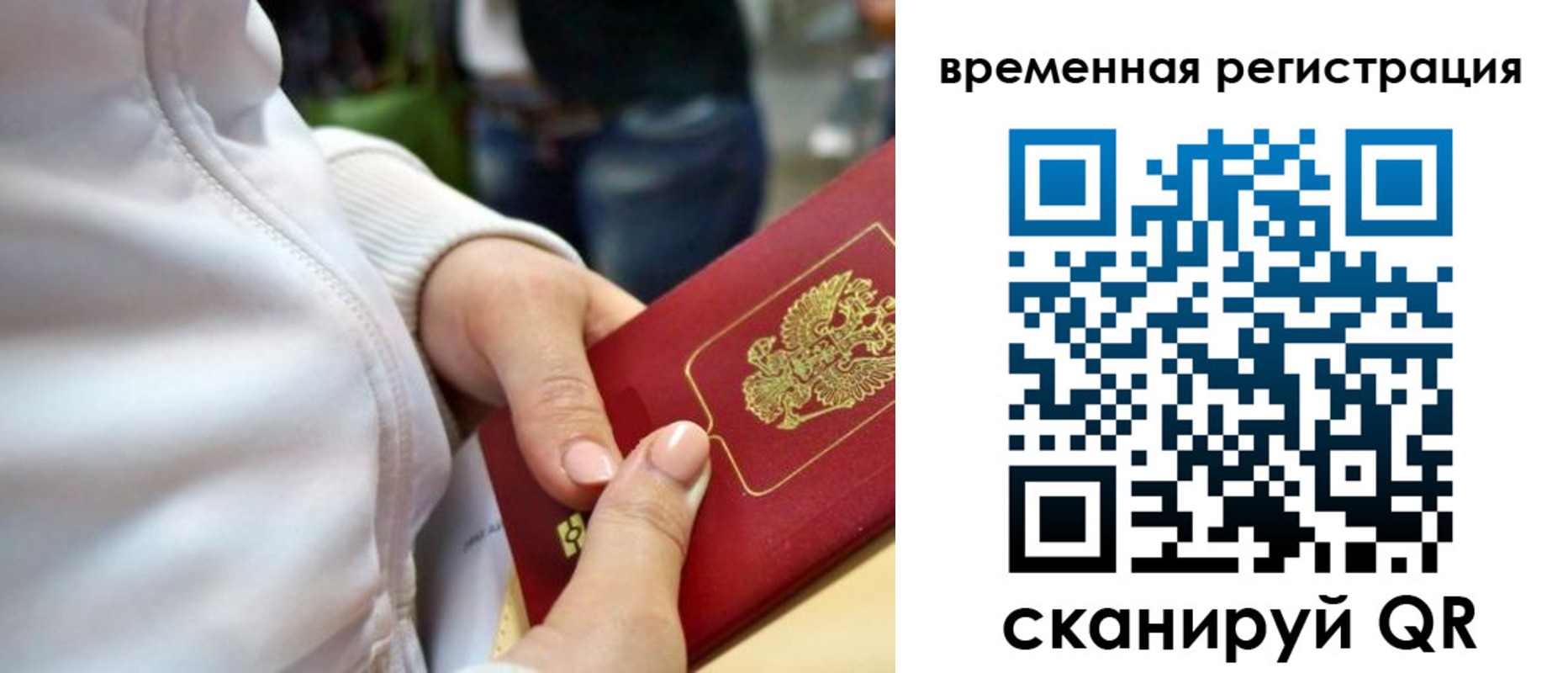 прописка штамп в Междуреченске