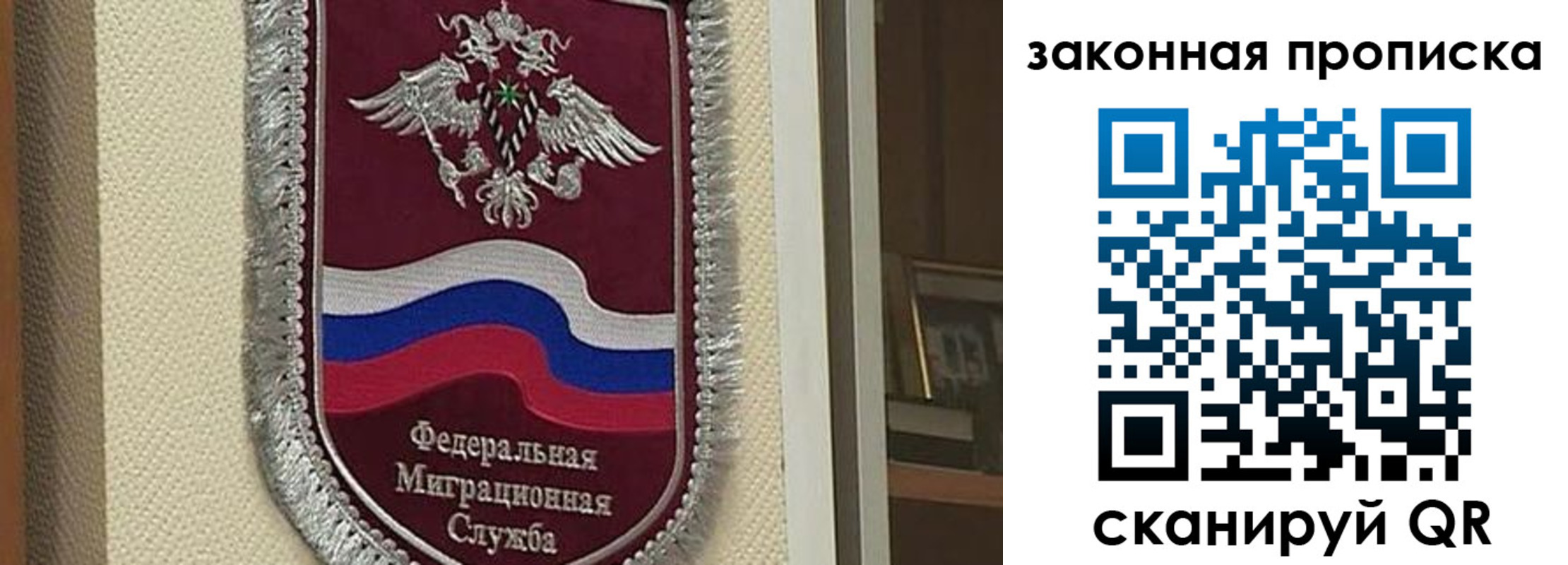 прописка для работы в Междуреченске